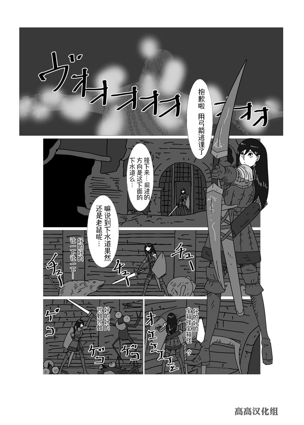 《JK异世界转生in洛斯里克》漫画最新章节第29话免费下拉式在线观看章节第【1】张图片