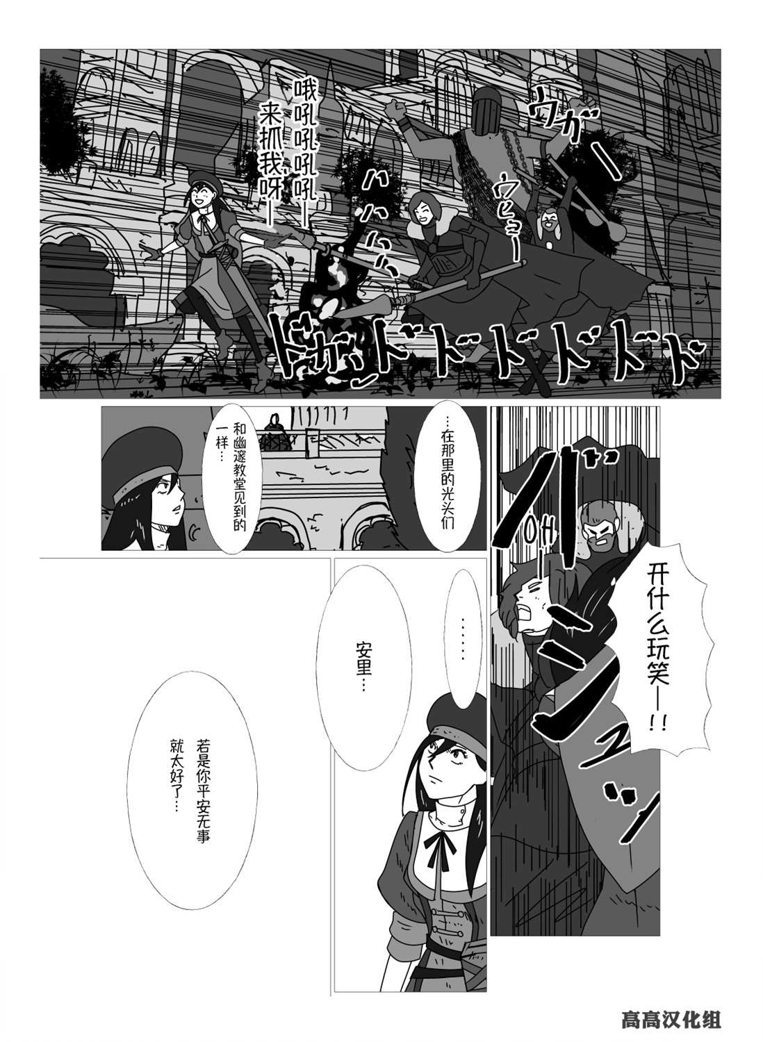 《JK异世界转生in洛斯里克》漫画最新章节第33话免费下拉式在线观看章节第【4】张图片