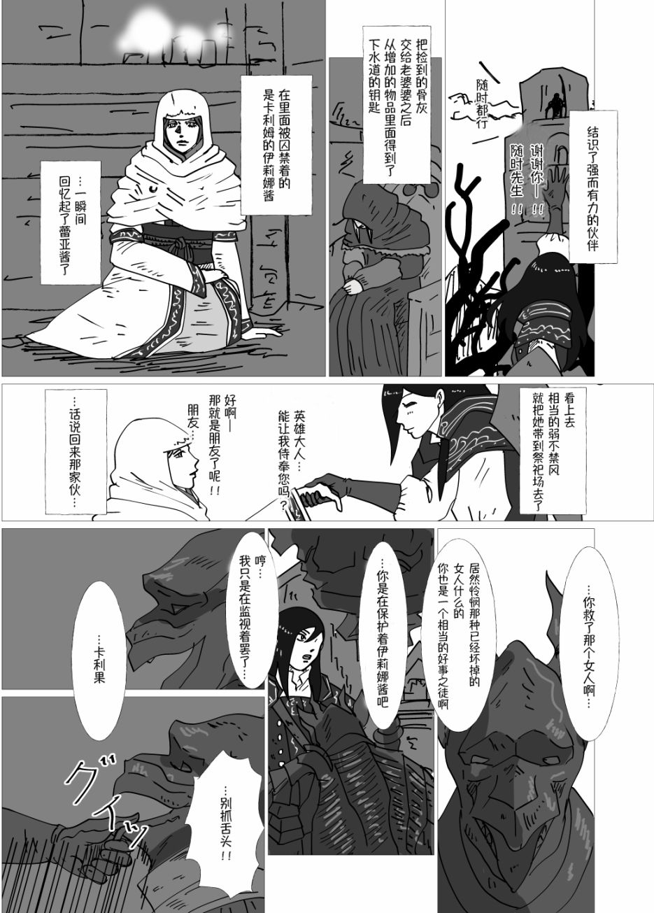 《JK异世界转生in洛斯里克》漫画最新章节第5话免费下拉式在线观看章节第【3】张图片