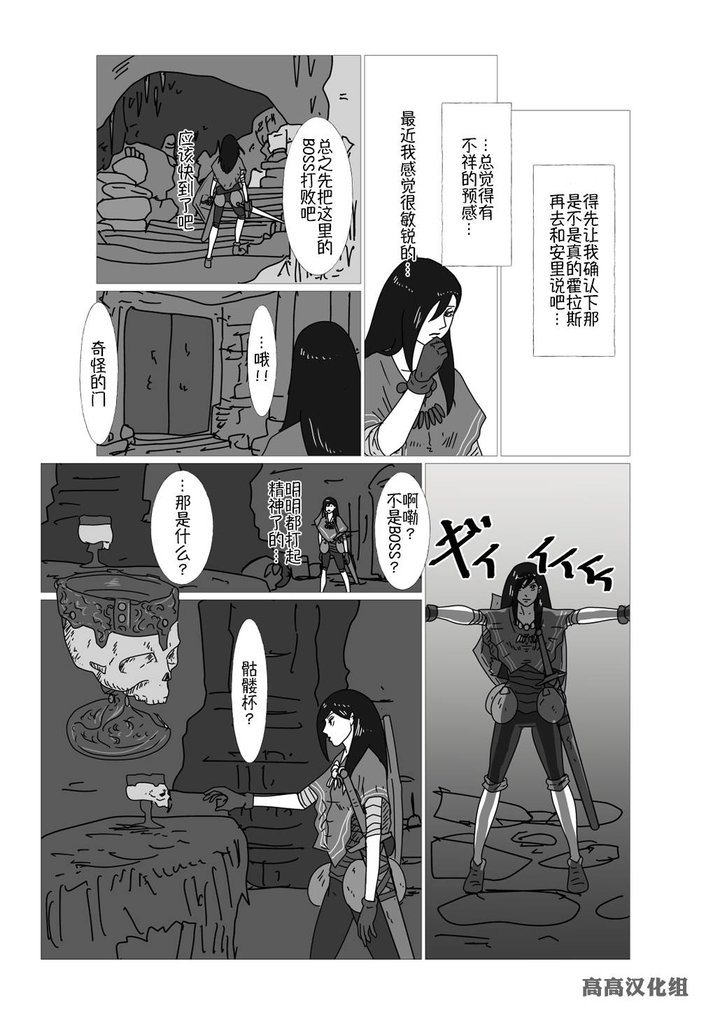 《JK异世界转生in洛斯里克》漫画最新章节第19话免费下拉式在线观看章节第【4】张图片