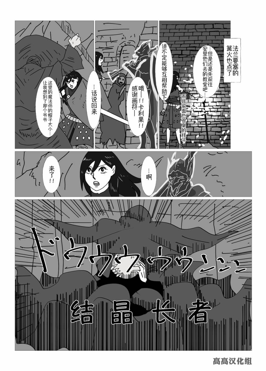 《JK异世界转生in洛斯里克》漫画最新章节第8话免费下拉式在线观看章节第【3】张图片