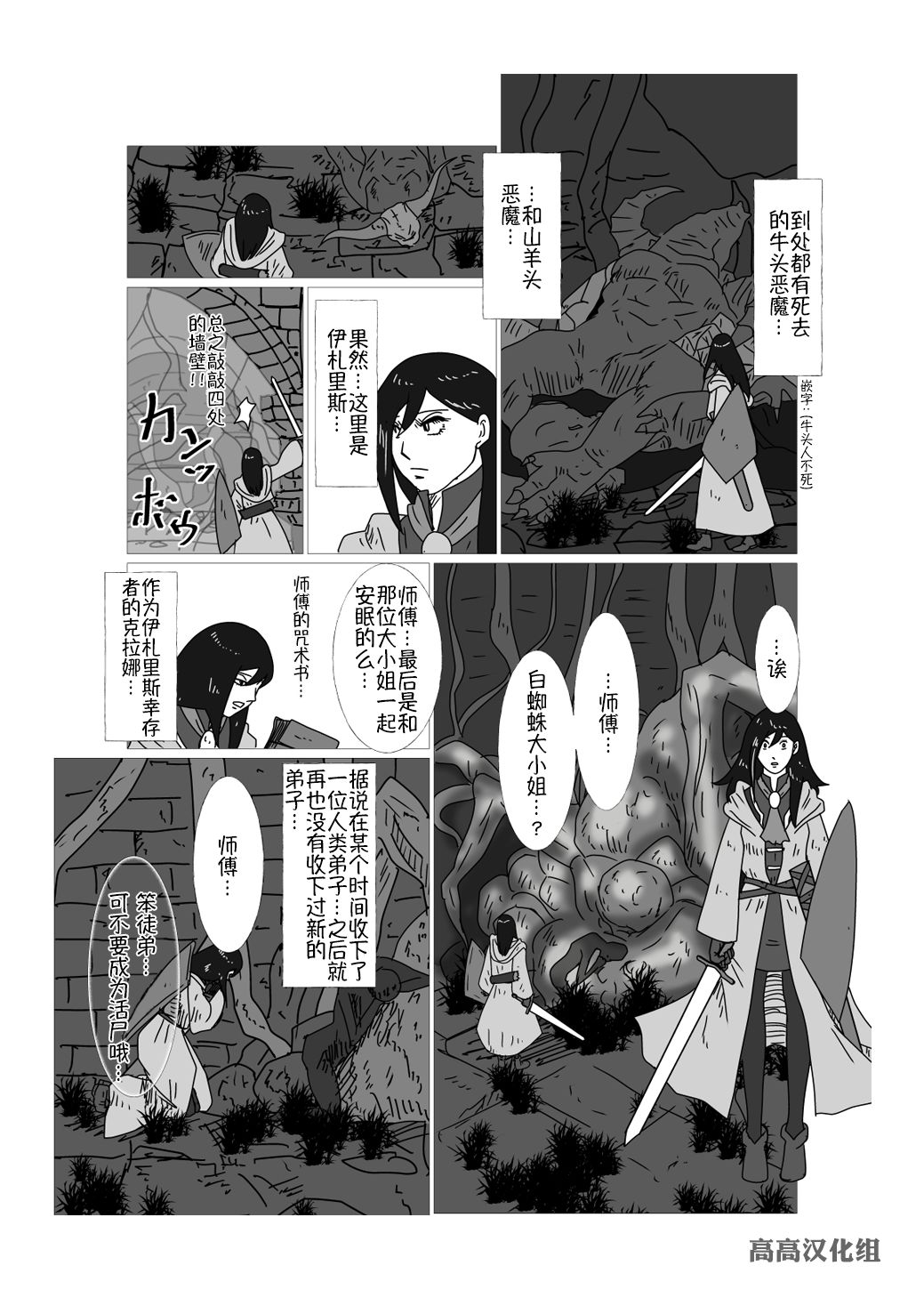 《JK异世界转生in洛斯里克》漫画最新章节第22话免费下拉式在线观看章节第【4】张图片