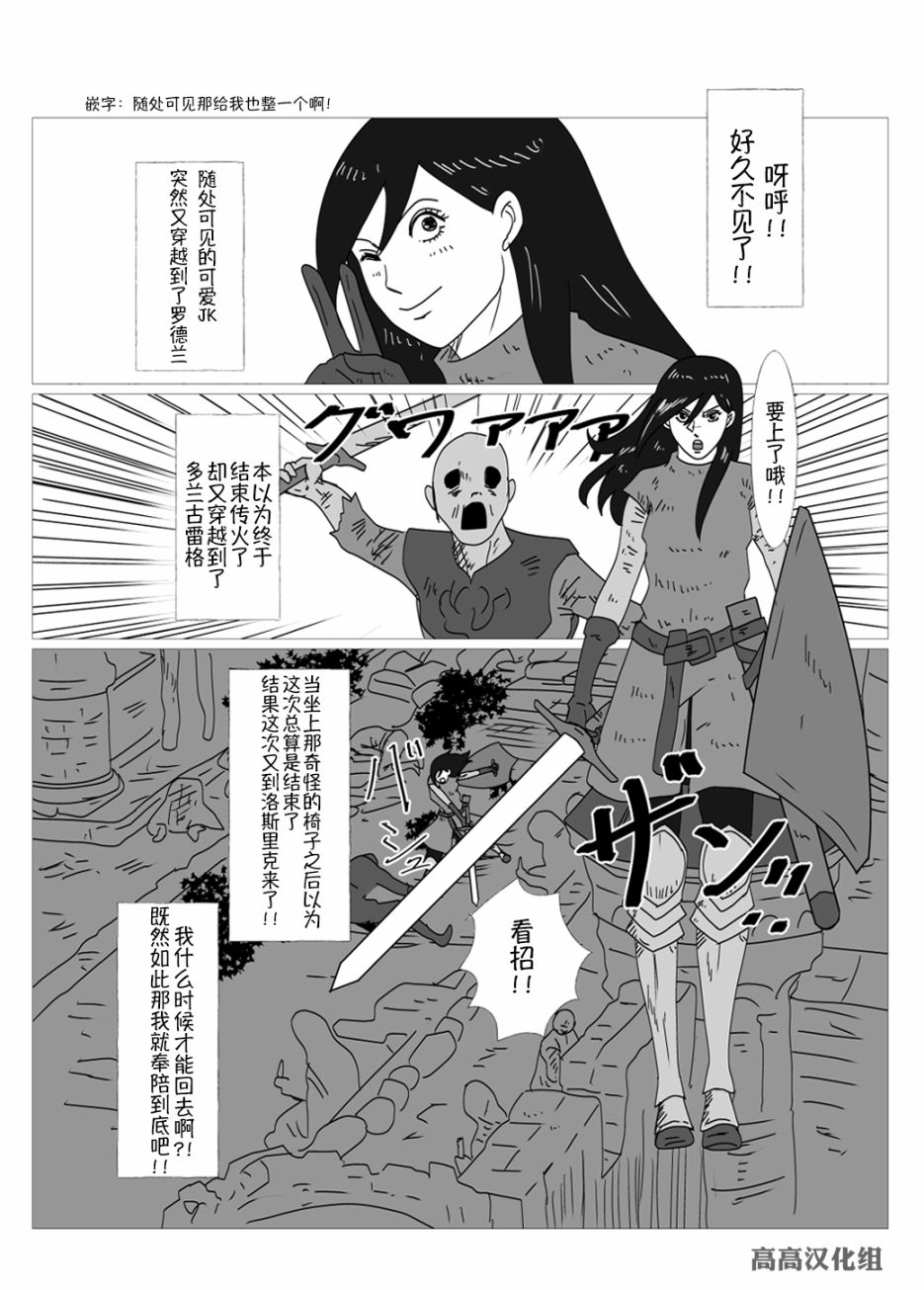 《JK异世界转生in洛斯里克》漫画最新章节第1话免费下拉式在线观看章节第【1】张图片