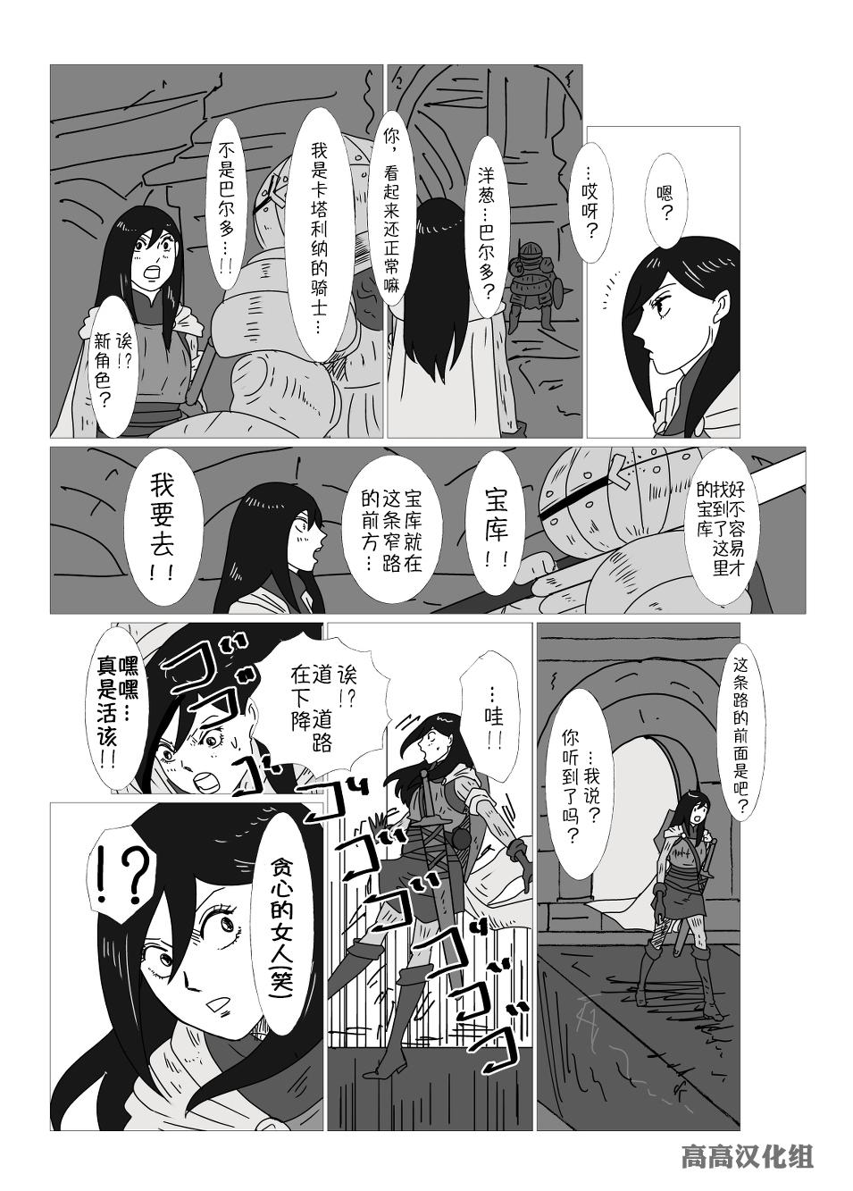 《JK异世界转生in洛斯里克》漫画最新章节第10话免费下拉式在线观看章节第【3】张图片