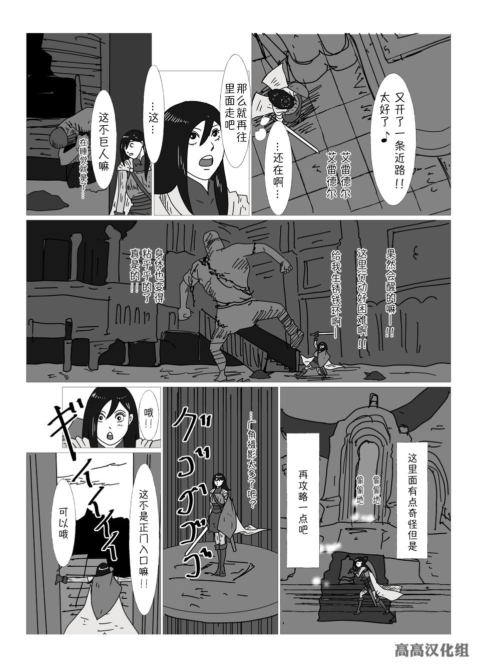 《JK异世界转生in洛斯里克》漫画最新章节第10话免费下拉式在线观看章节第【2】张图片