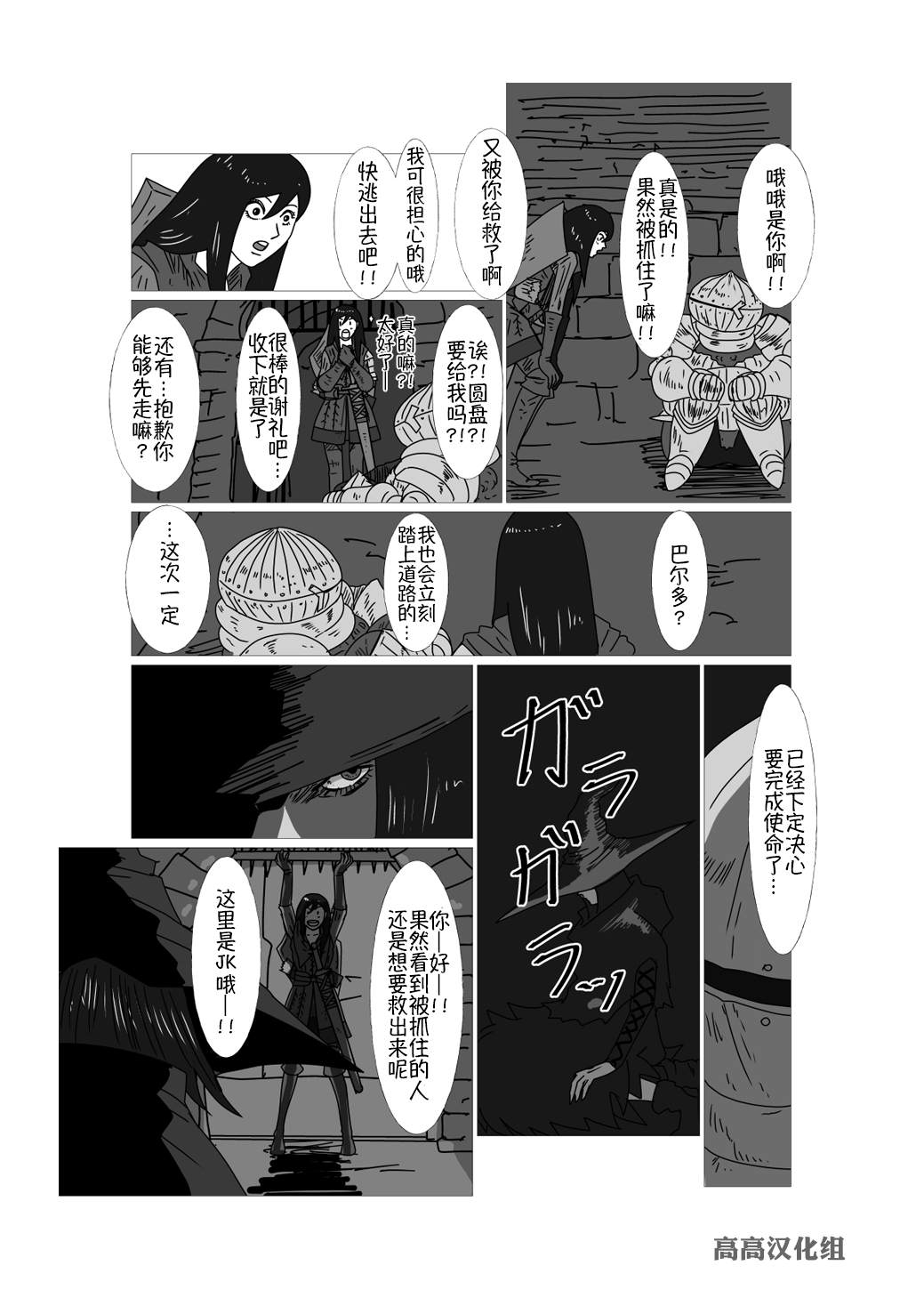 《JK异世界转生in洛斯里克》漫画最新章节第30话免费下拉式在线观看章节第【4】张图片