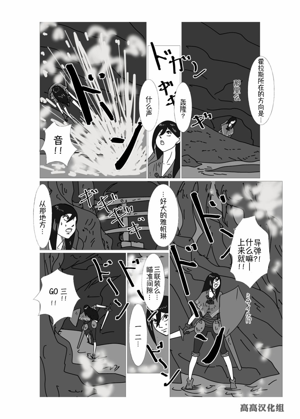 《JK异世界转生in洛斯里克》漫画最新章节第21话免费下拉式在线观看章节第【2】张图片