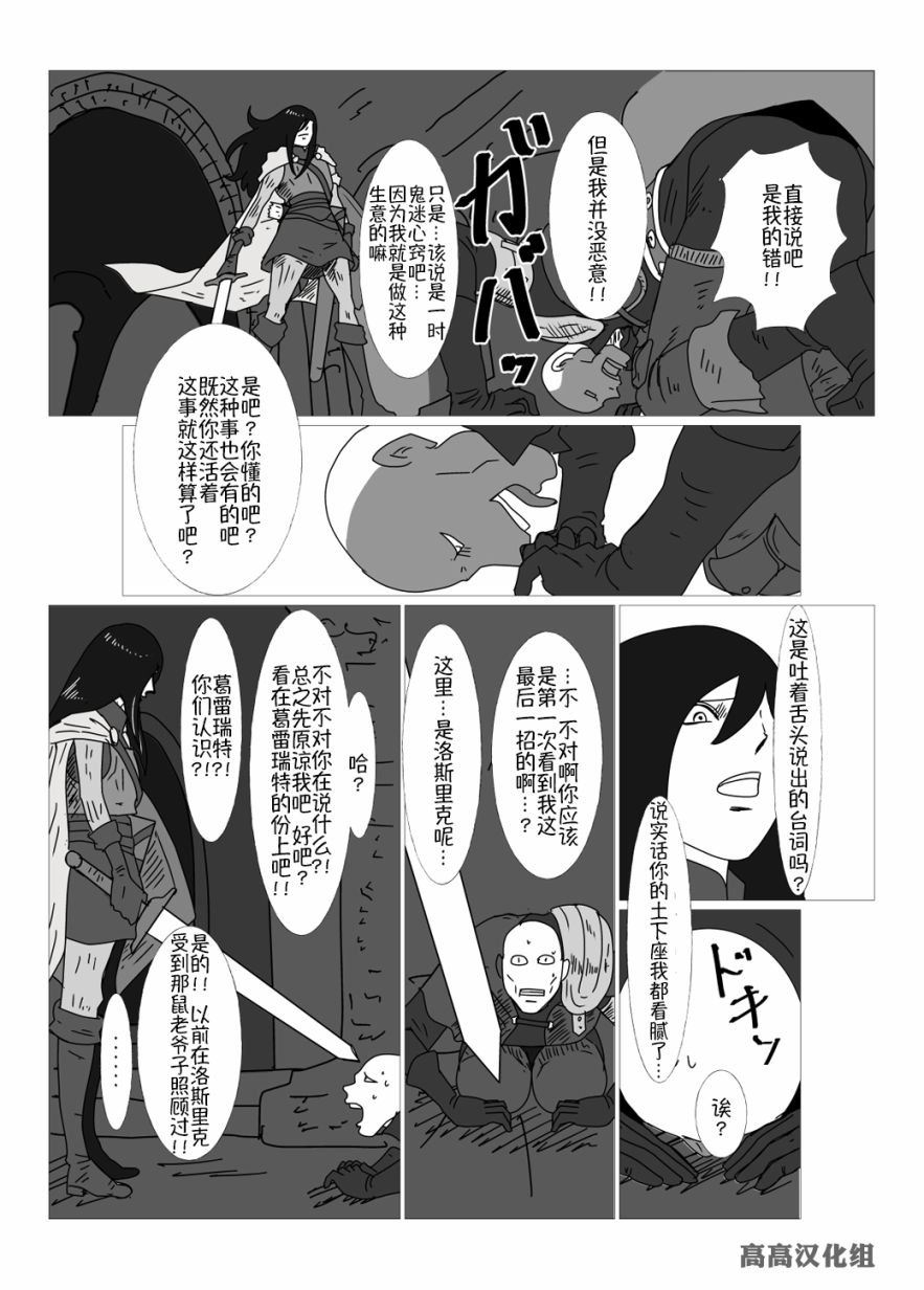 《JK异世界转生in洛斯里克》漫画最新章节第13话免费下拉式在线观看章节第【2】张图片