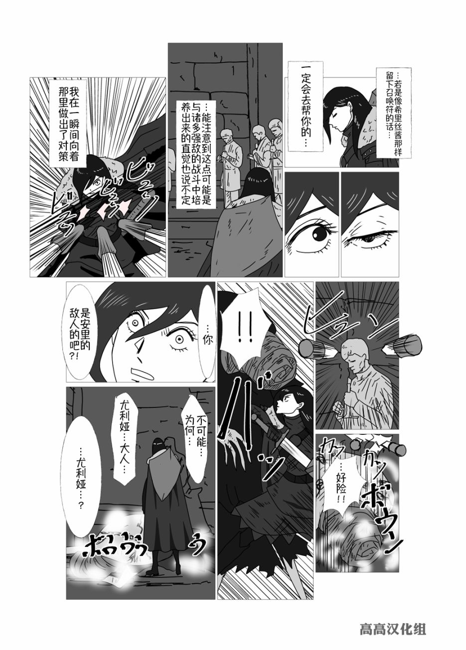 《JK异世界转生in洛斯里克》漫画最新章节第25话免费下拉式在线观看章节第【4】张图片