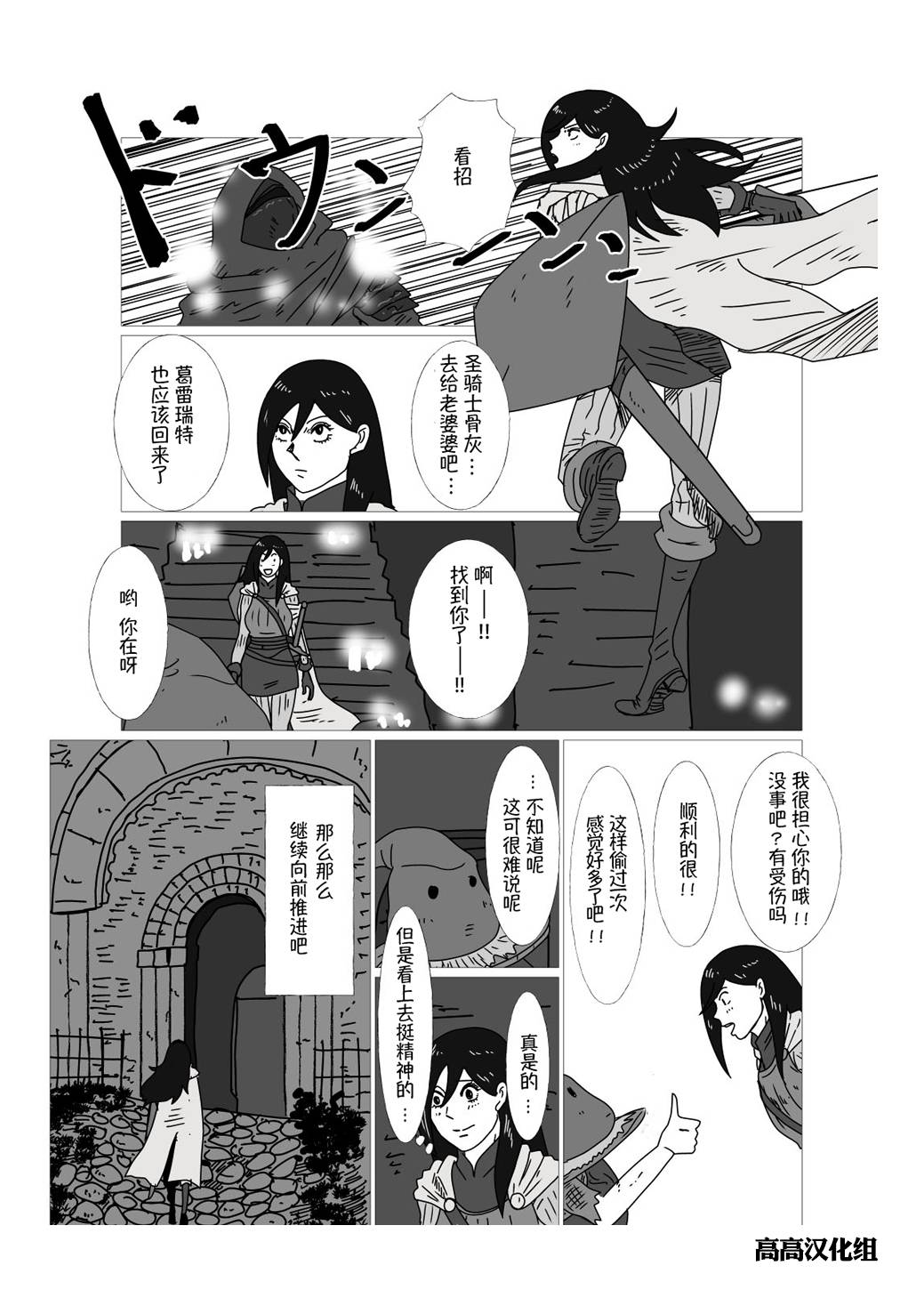 《JK异世界转生in洛斯里克》漫画最新章节第9话免费下拉式在线观看章节第【1】张图片