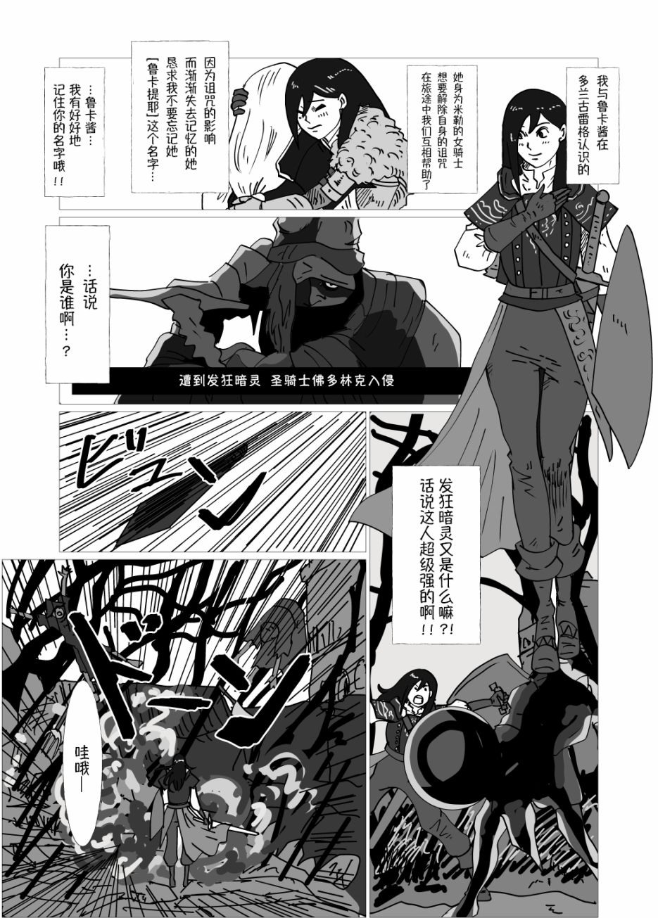 《JK异世界转生in洛斯里克》漫画最新章节第5话免费下拉式在线观看章节第【2】张图片