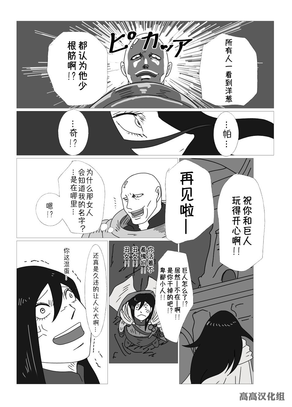 《JK异世界转生in洛斯里克》漫画最新章节第10话免费下拉式在线观看章节第【4】张图片