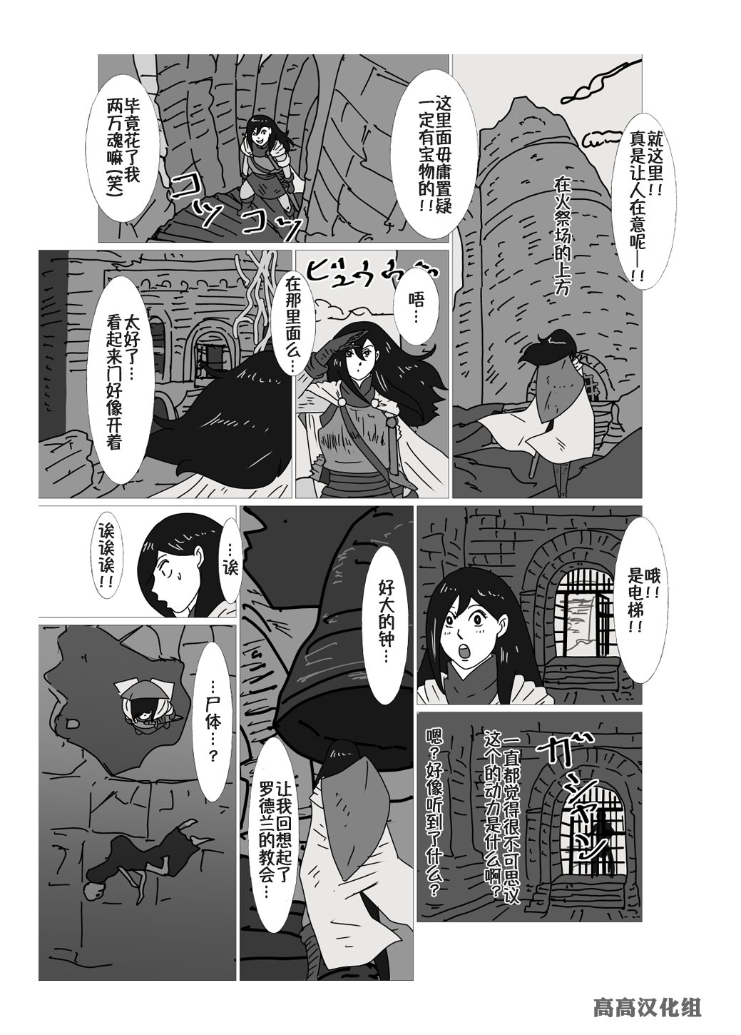 《JK异世界转生in洛斯里克》漫画最新章节第12话免费下拉式在线观看章节第【3】张图片