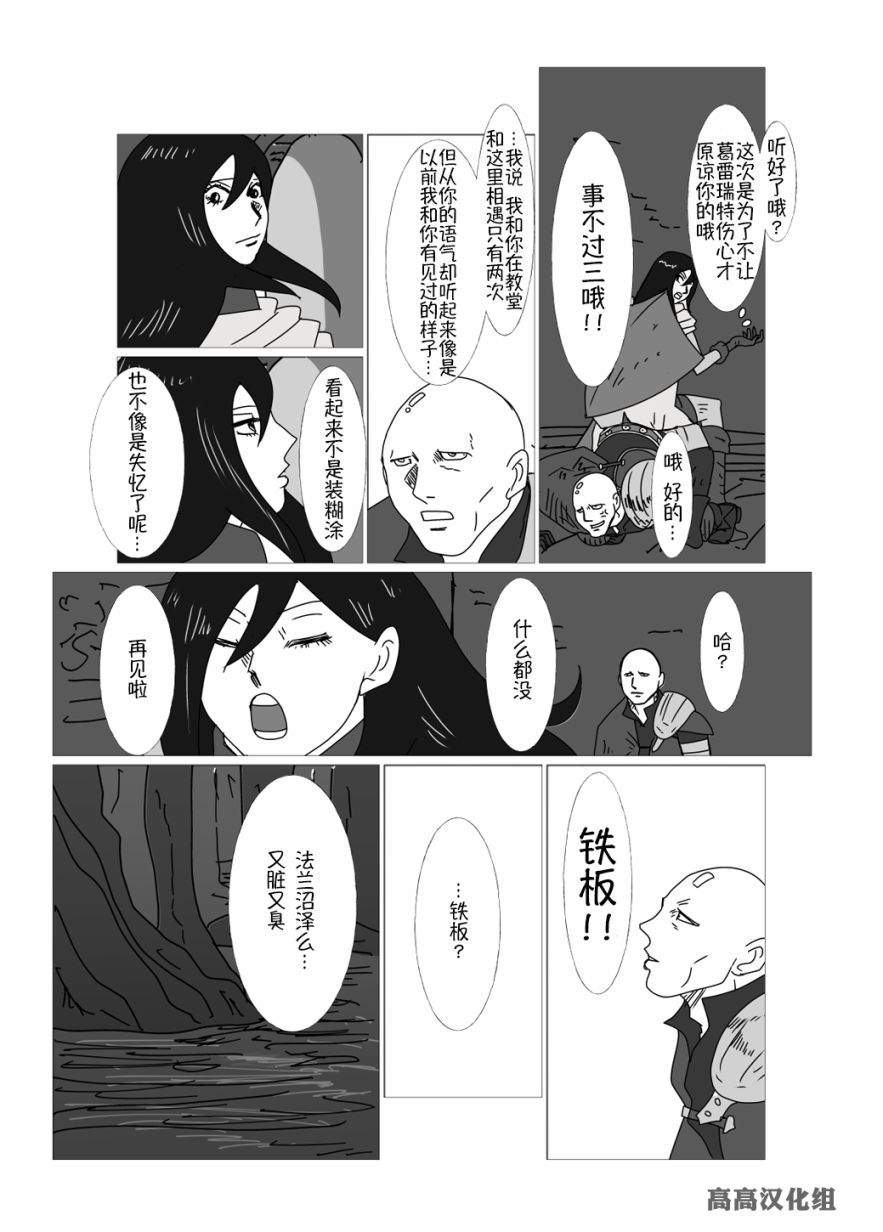 《JK异世界转生in洛斯里克》漫画最新章节第13话免费下拉式在线观看章节第【3】张图片