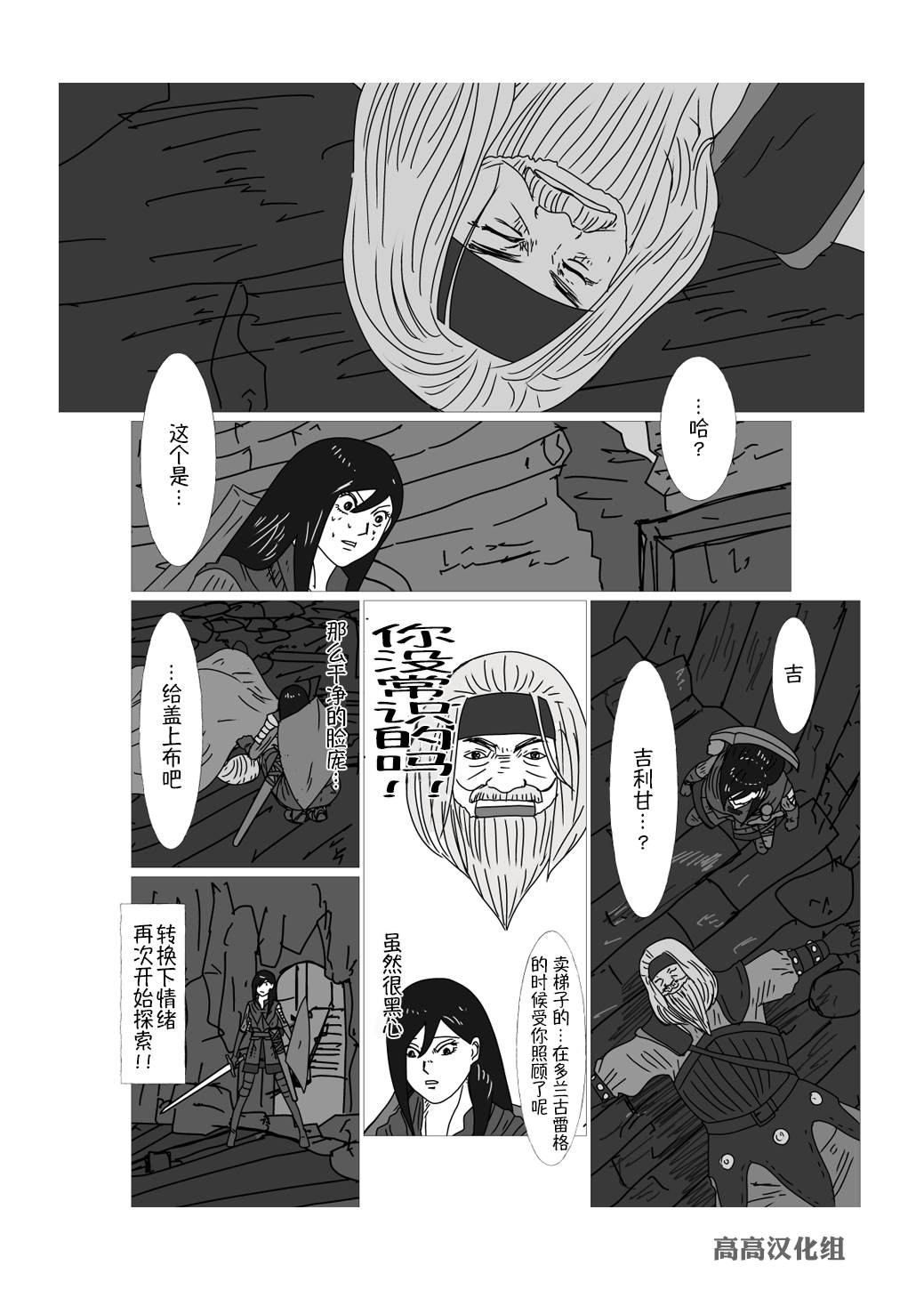 《JK异世界转生in洛斯里克》漫画最新章节第30话免费下拉式在线观看章节第【2】张图片