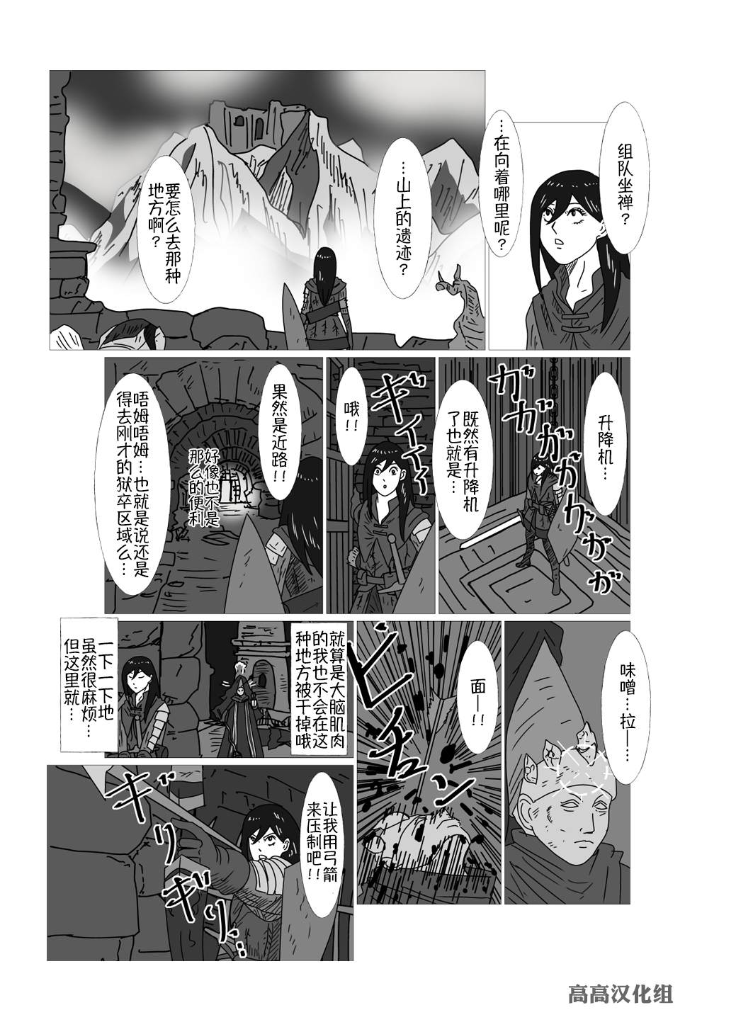 《JK异世界转生in洛斯里克》漫画最新章节第29话免费下拉式在线观看章节第【3】张图片