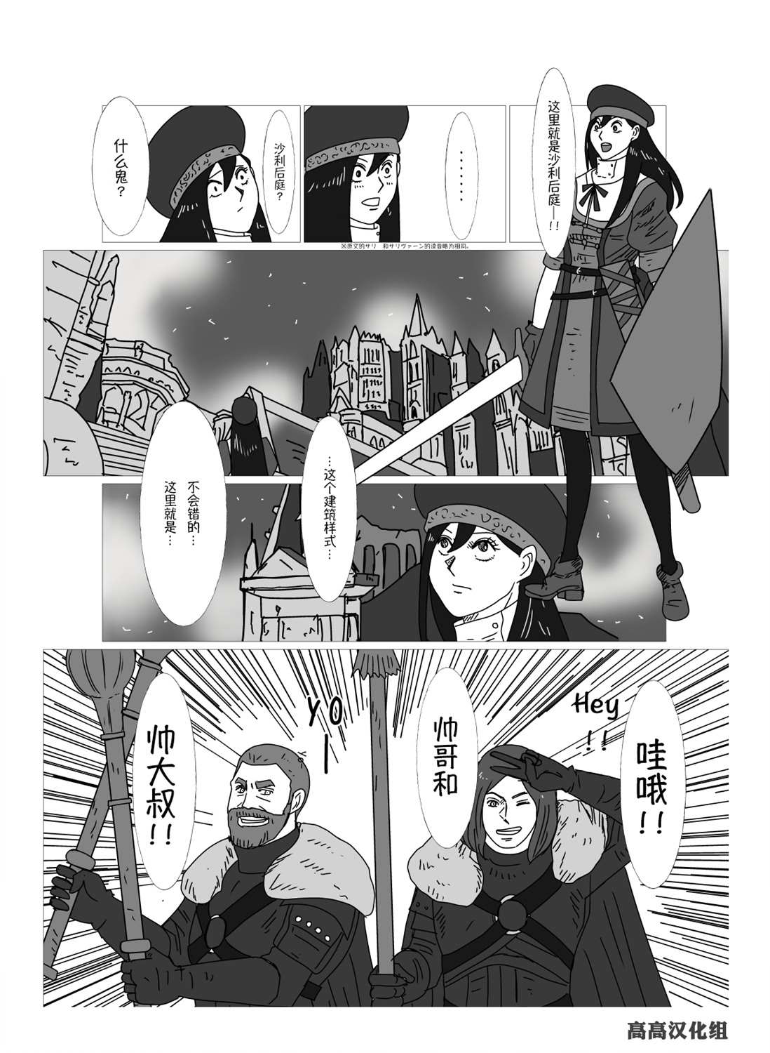 《JK异世界转生in洛斯里克》漫画最新章节第33话免费下拉式在线观看章节第【3】张图片