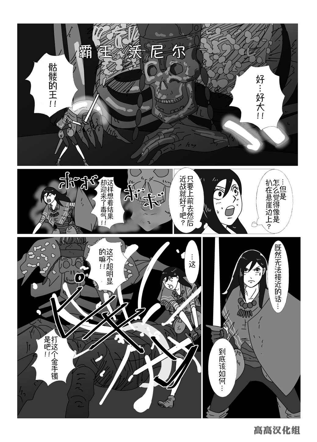 《JK异世界转生in洛斯里克》漫画最新章节第20话免费下拉式在线观看章节第【2】张图片