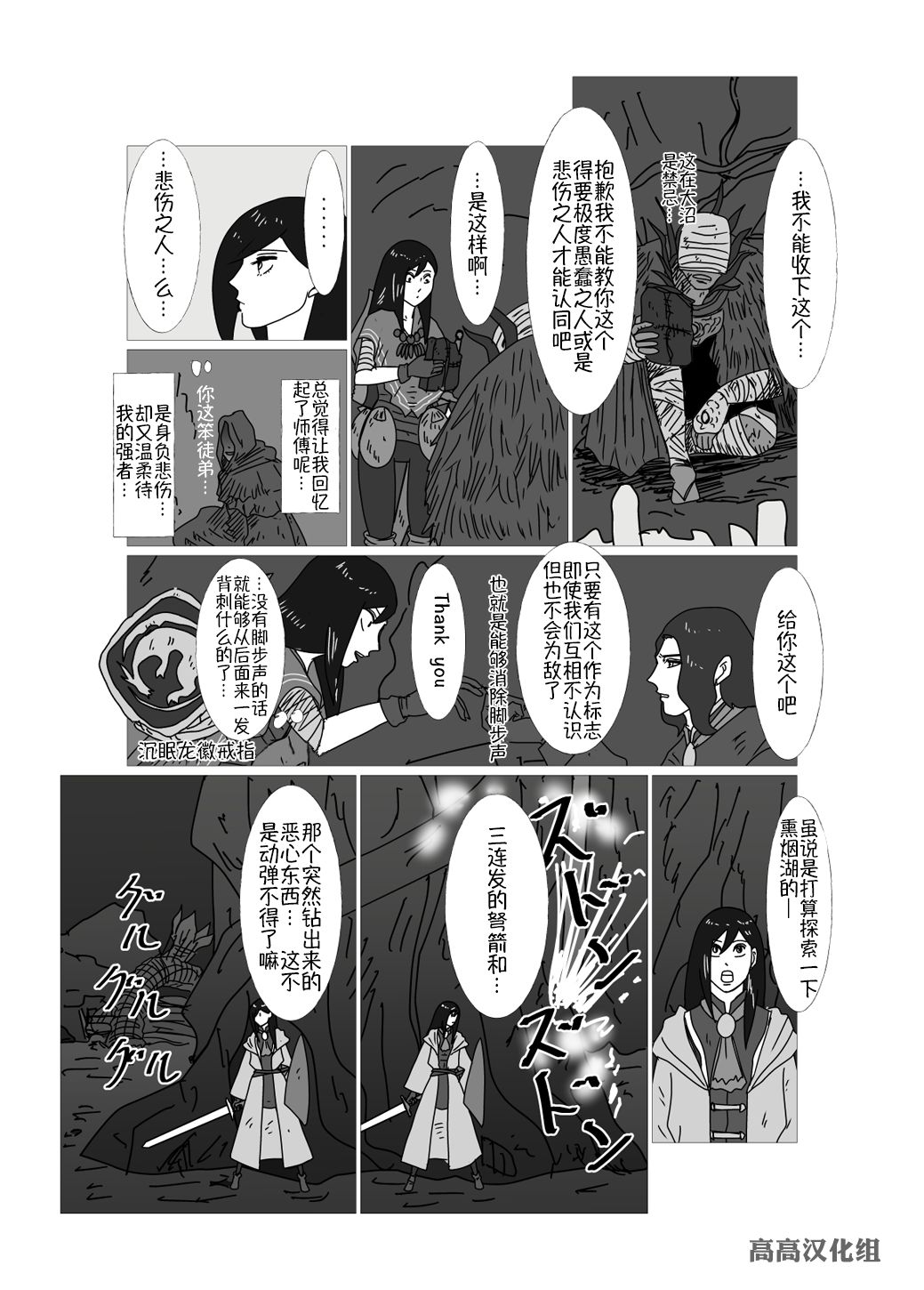 《JK异世界转生in洛斯里克》漫画最新章节第22话免费下拉式在线观看章节第【1】张图片