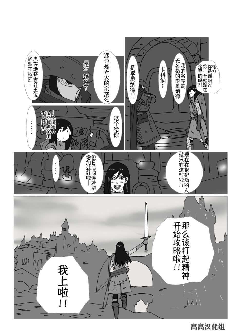 《JK异世界转生in洛斯里克》漫画最新章节第1话免费下拉式在线观看章节第【4】张图片