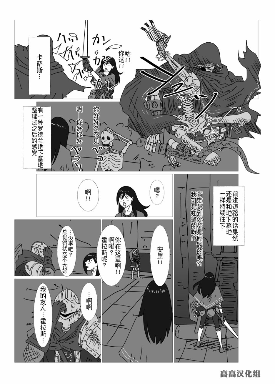 《JK异世界转生in洛斯里克》漫画最新章节第18话免费下拉式在线观看章节第【1】张图片