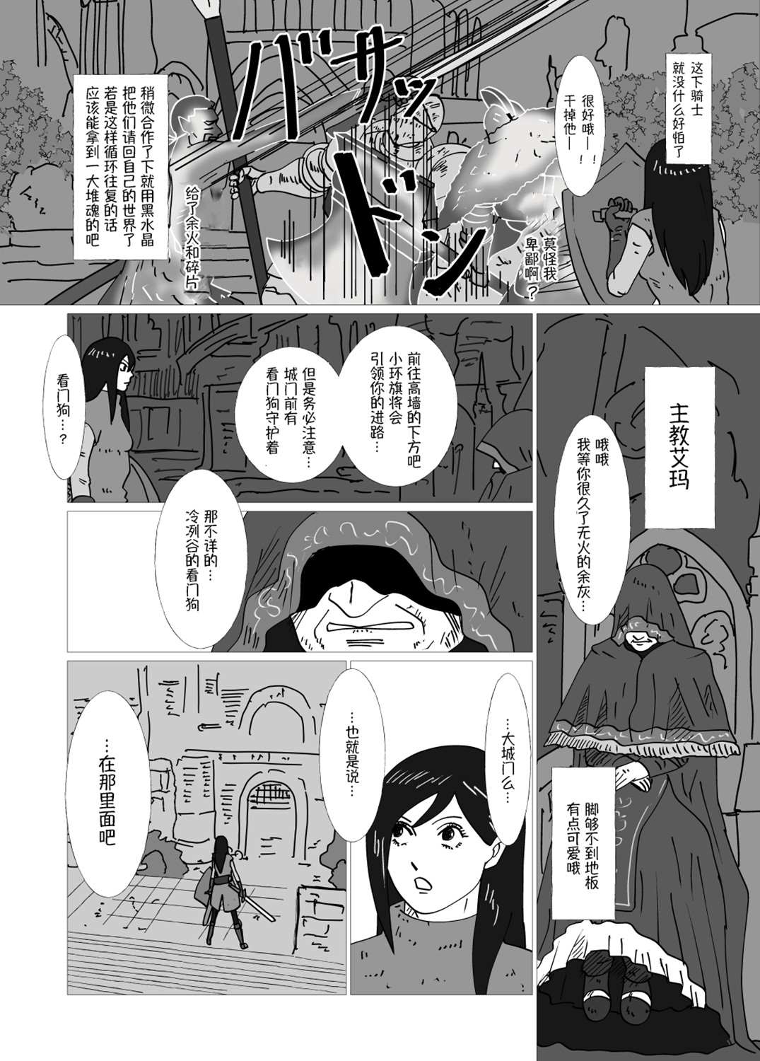 《JK异世界转生in洛斯里克》漫画最新章节第2话免费下拉式在线观看章节第【2】张图片