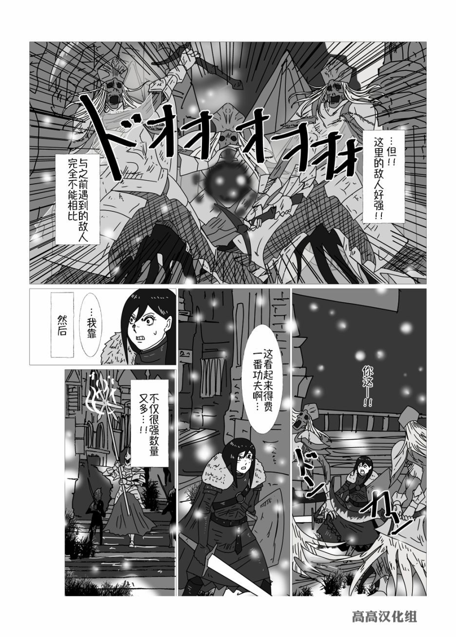 《JK异世界转生in洛斯里克》漫画最新章节第25话免费下拉式在线观看章节第【2】张图片