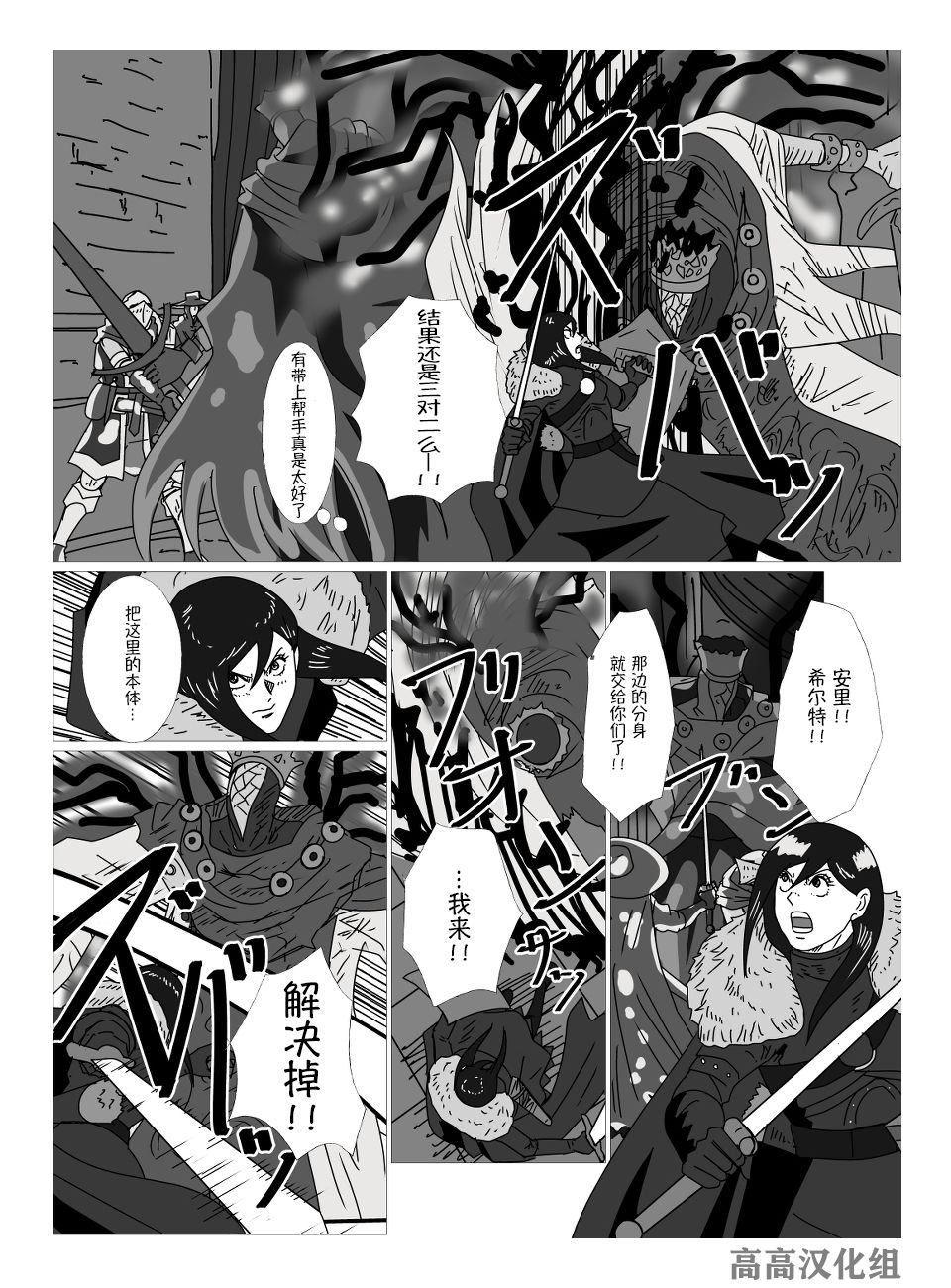 《JK异世界转生in洛斯里克》漫画最新章节第27话免费下拉式在线观看章节第【3】张图片