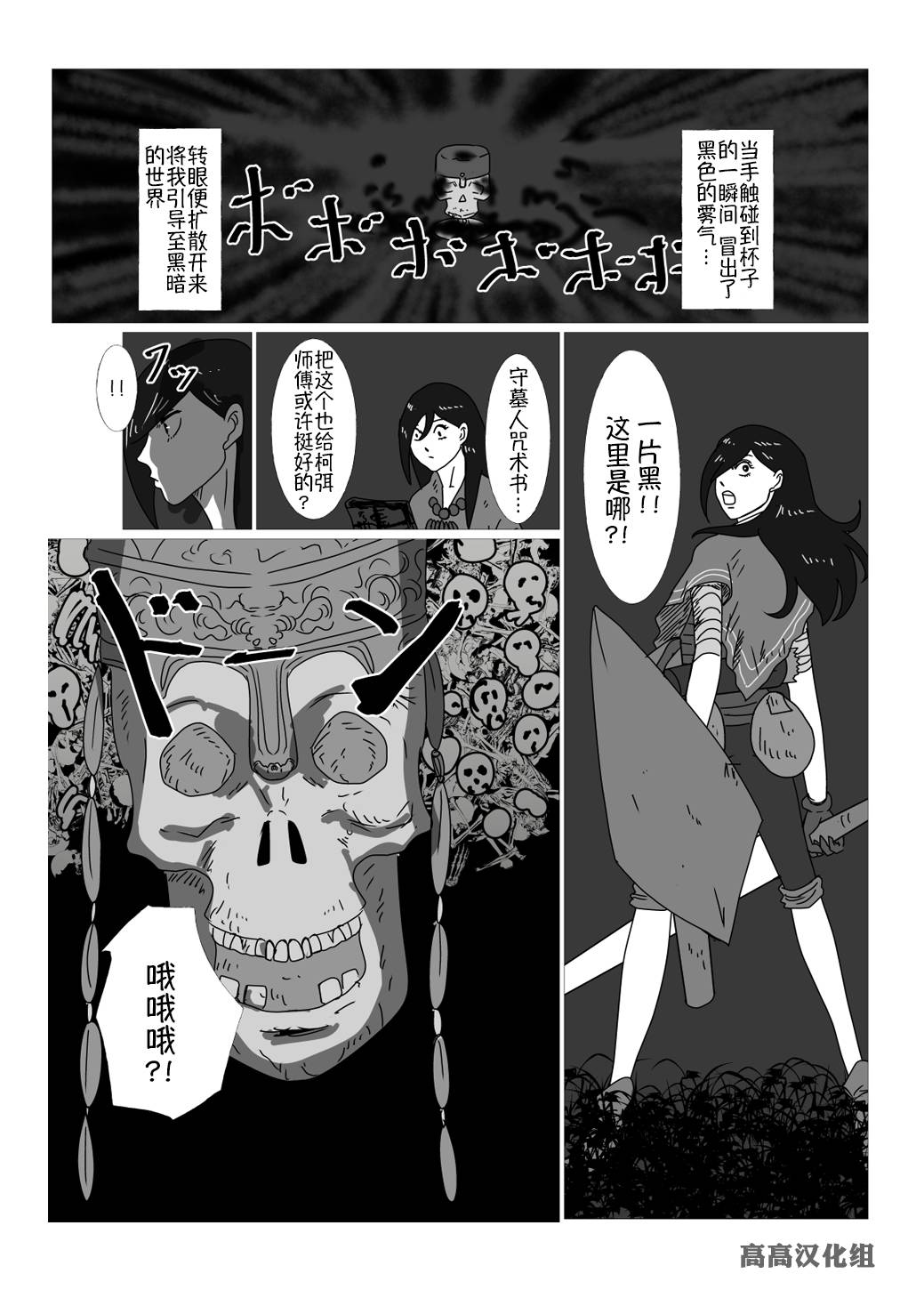 《JK异世界转生in洛斯里克》漫画最新章节第20话免费下拉式在线观看章节第【1】张图片