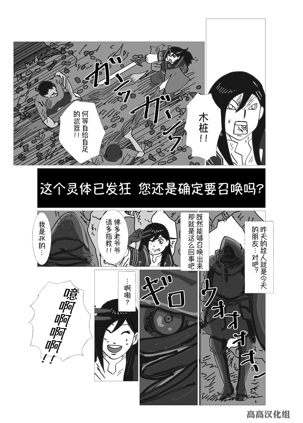 《JK异世界转生in洛斯里克》漫画最新章节第7话免费下拉式在线观看章节第【3】张图片