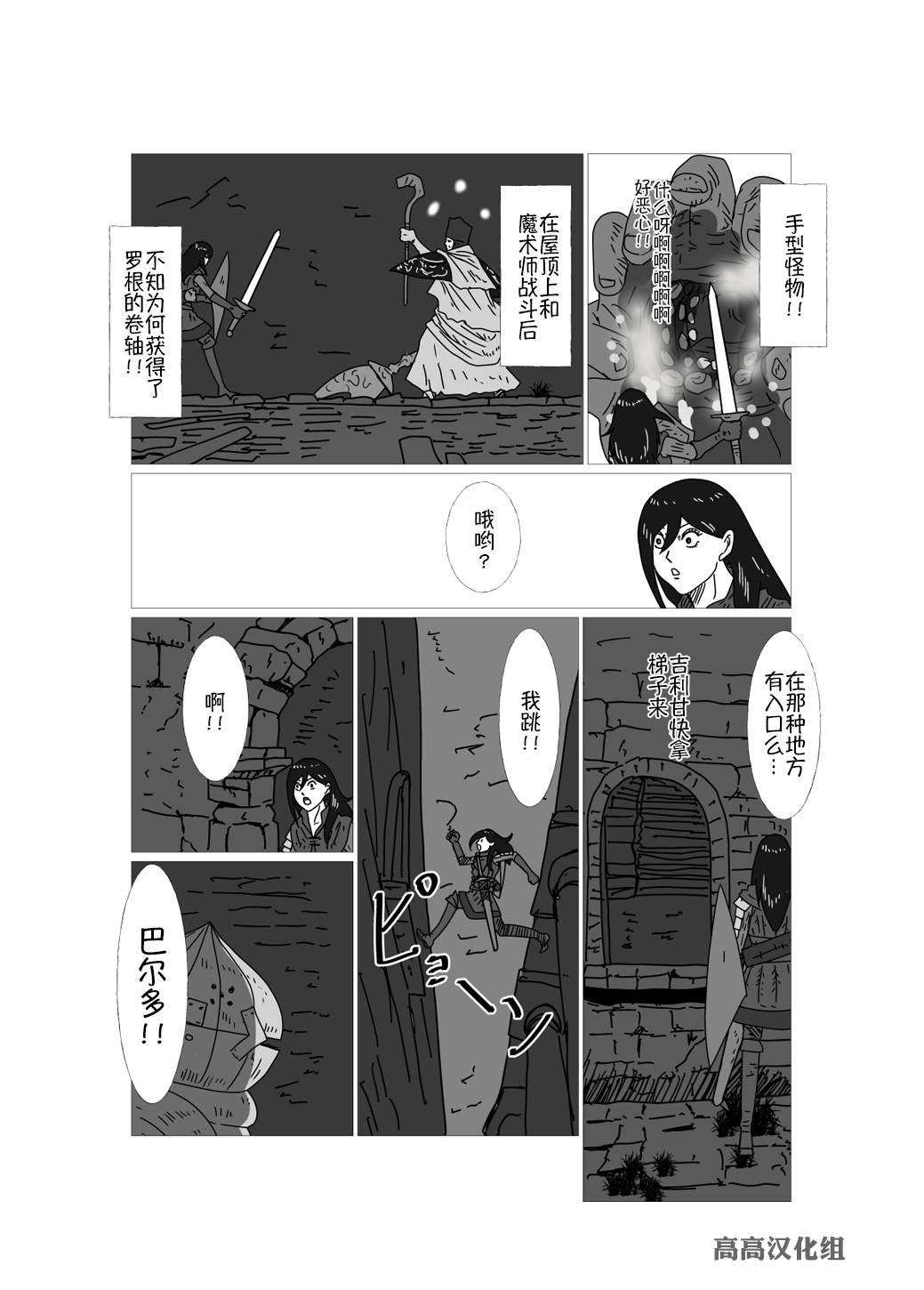 《JK异世界转生in洛斯里克》漫画最新章节第30话免费下拉式在线观看章节第【3】张图片