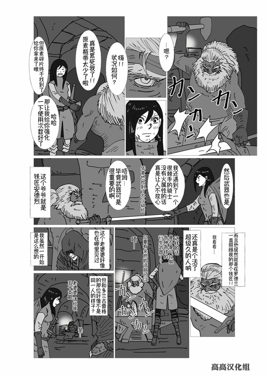 《JK异世界转生in洛斯里克》漫画最新章节第1话免费下拉式在线观看章节第【2】张图片