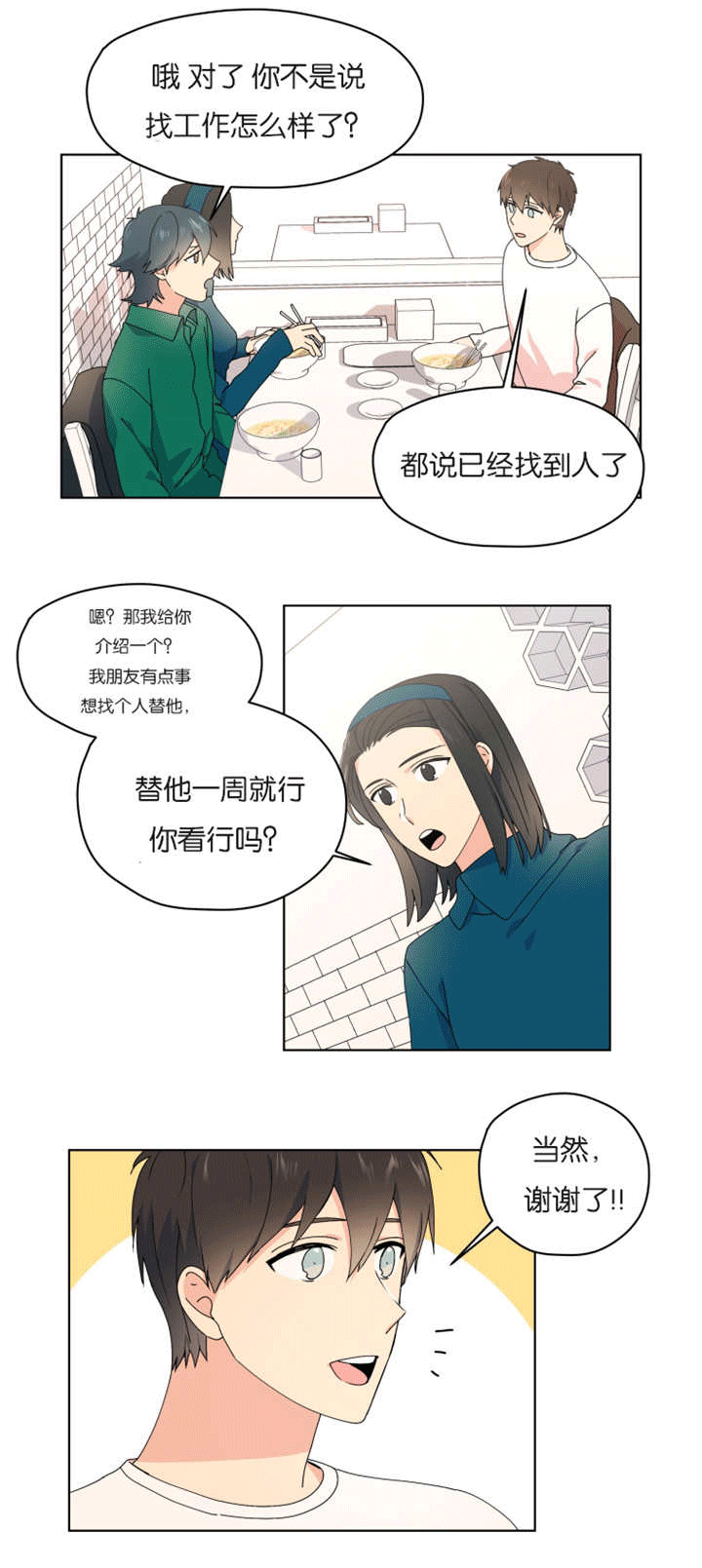 《消失的异能》漫画最新章节第39话免费下拉式在线观看章节第【15】张图片