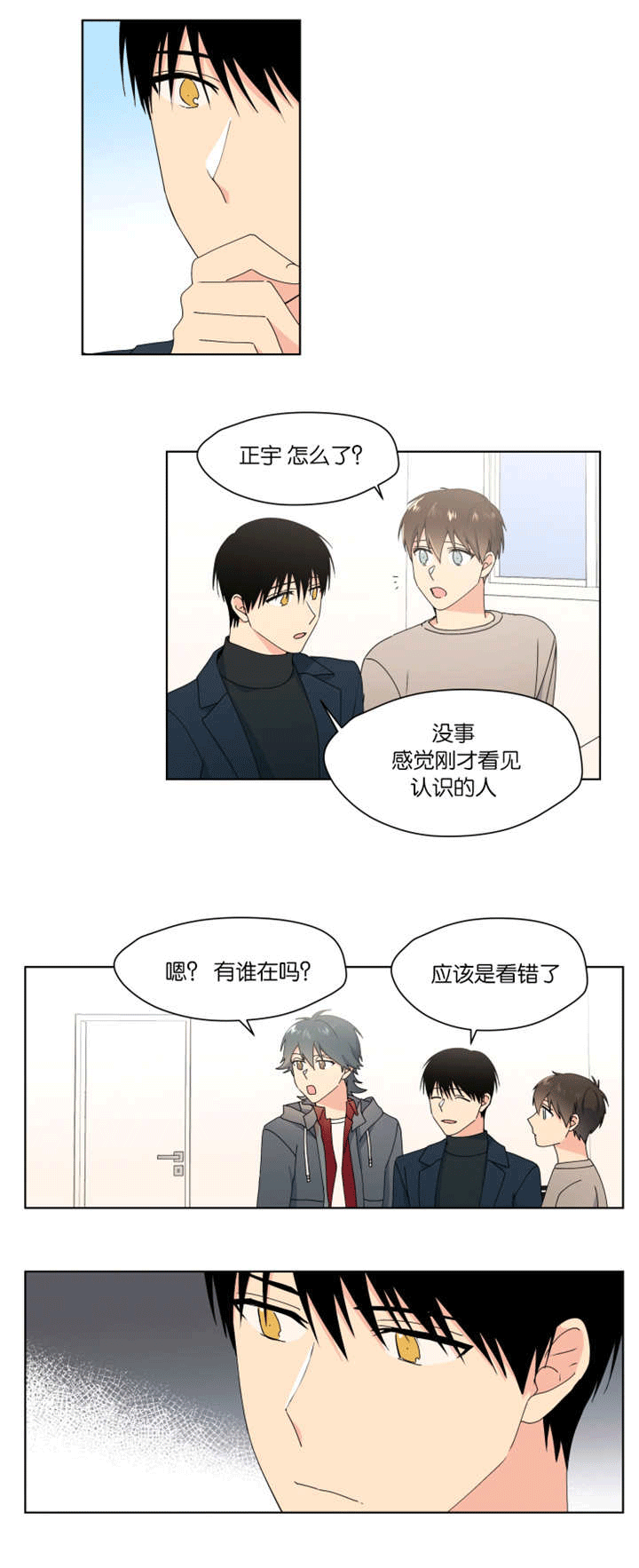 《消失的异能》漫画最新章节第30话免费下拉式在线观看章节第【27】张图片