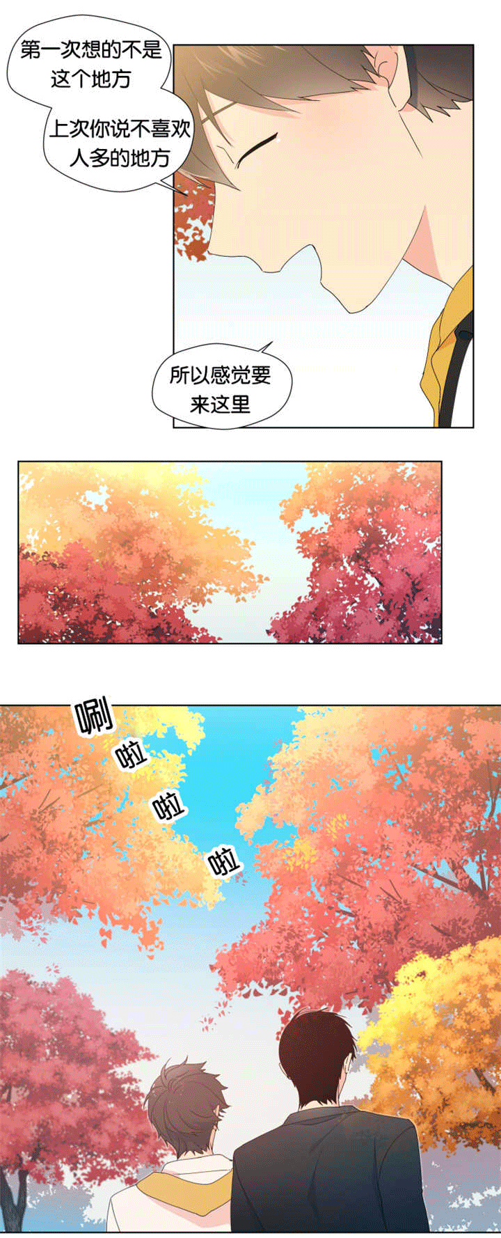 《消失的异能》漫画最新章节第20话免费下拉式在线观看章节第【7】张图片