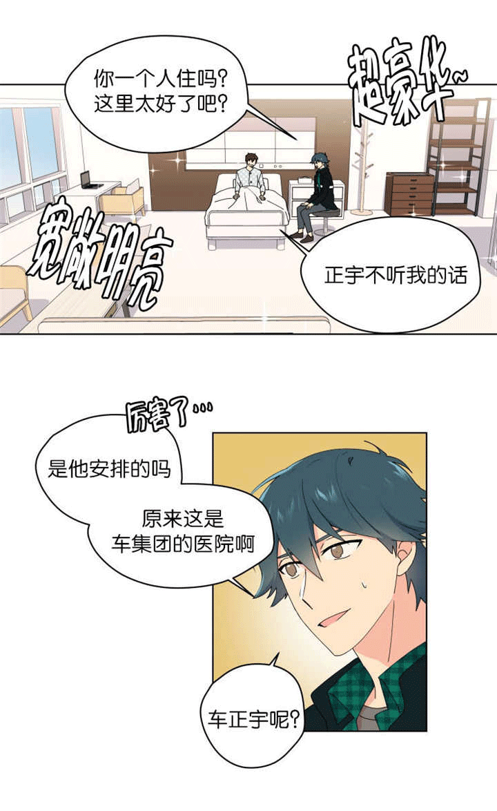 《消失的异能》漫画最新章节第40话免费下拉式在线观看章节第【15】张图片