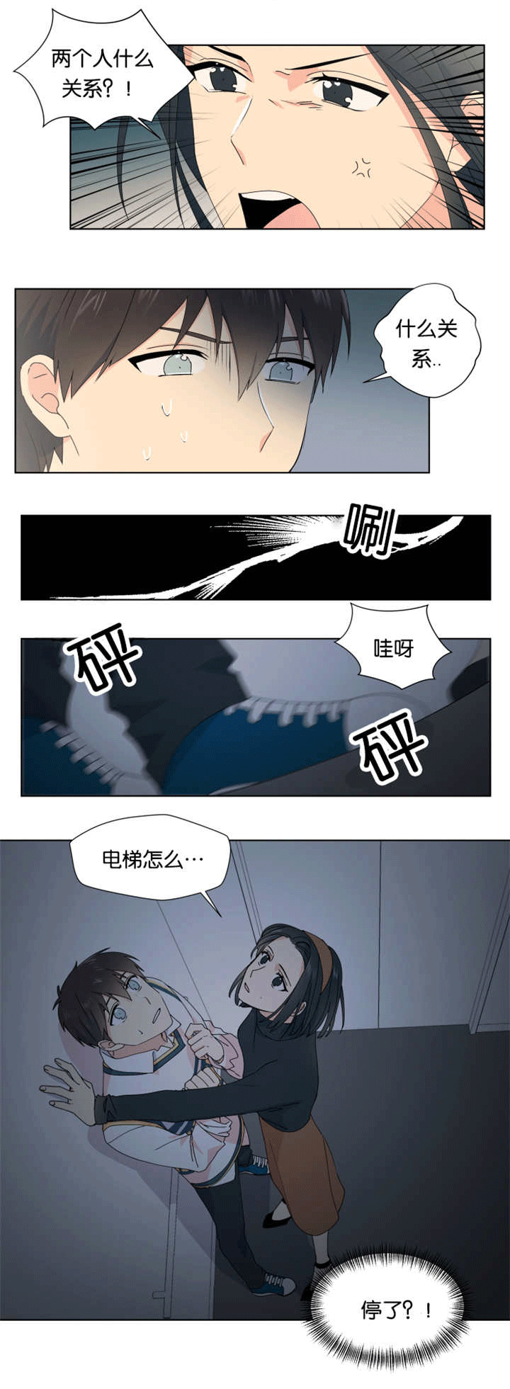 《消失的异能》漫画最新章节第19话免费下拉式在线观看章节第【11】张图片