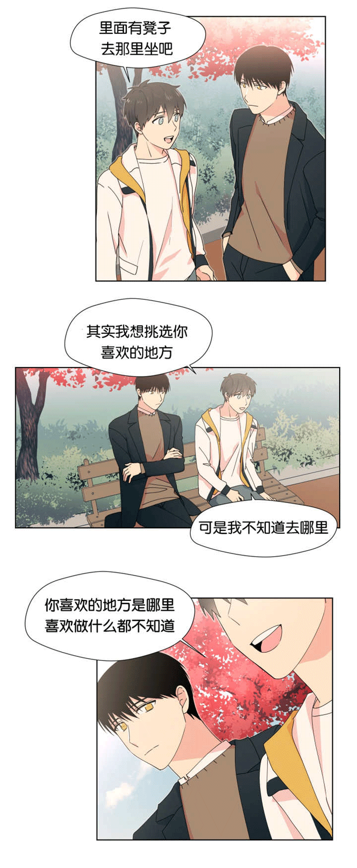 《消失的异能》漫画最新章节第20话免费下拉式在线观看章节第【11】张图片