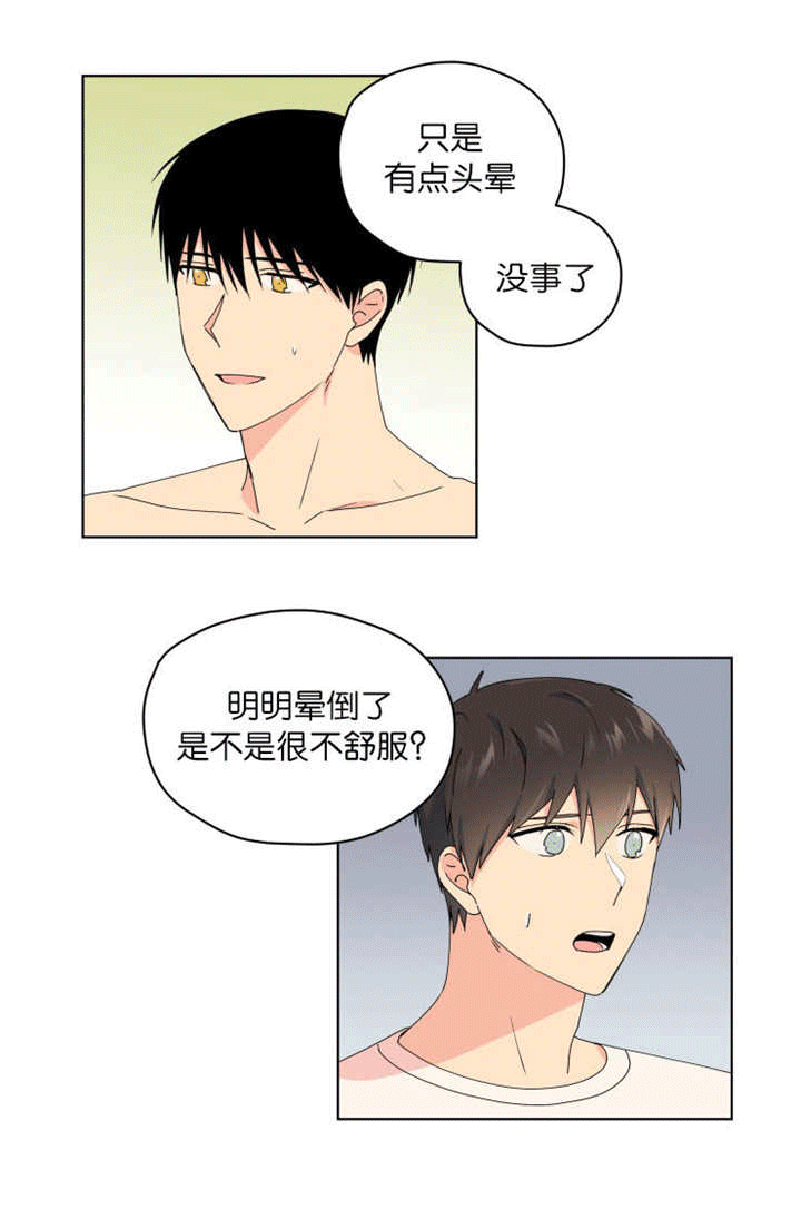 《消失的异能》漫画最新章节第43话免费下拉式在线观看章节第【19】张图片