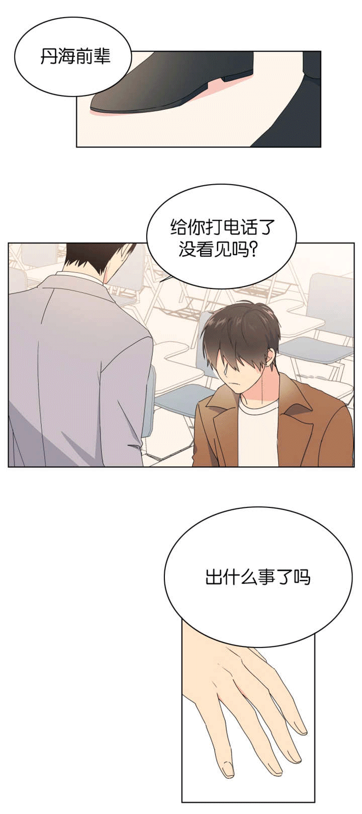 《消失的异能》漫画最新章节第25话免费下拉式在线观看章节第【23】张图片