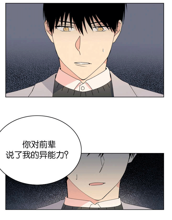 《消失的异能》漫画最新章节第26话免费下拉式在线观看章节第【7】张图片