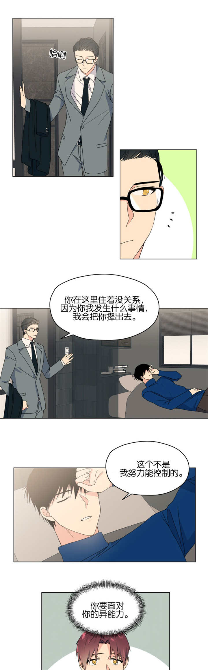 《消失的异能》漫画最新章节第50话免费下拉式在线观看章节第【1】张图片