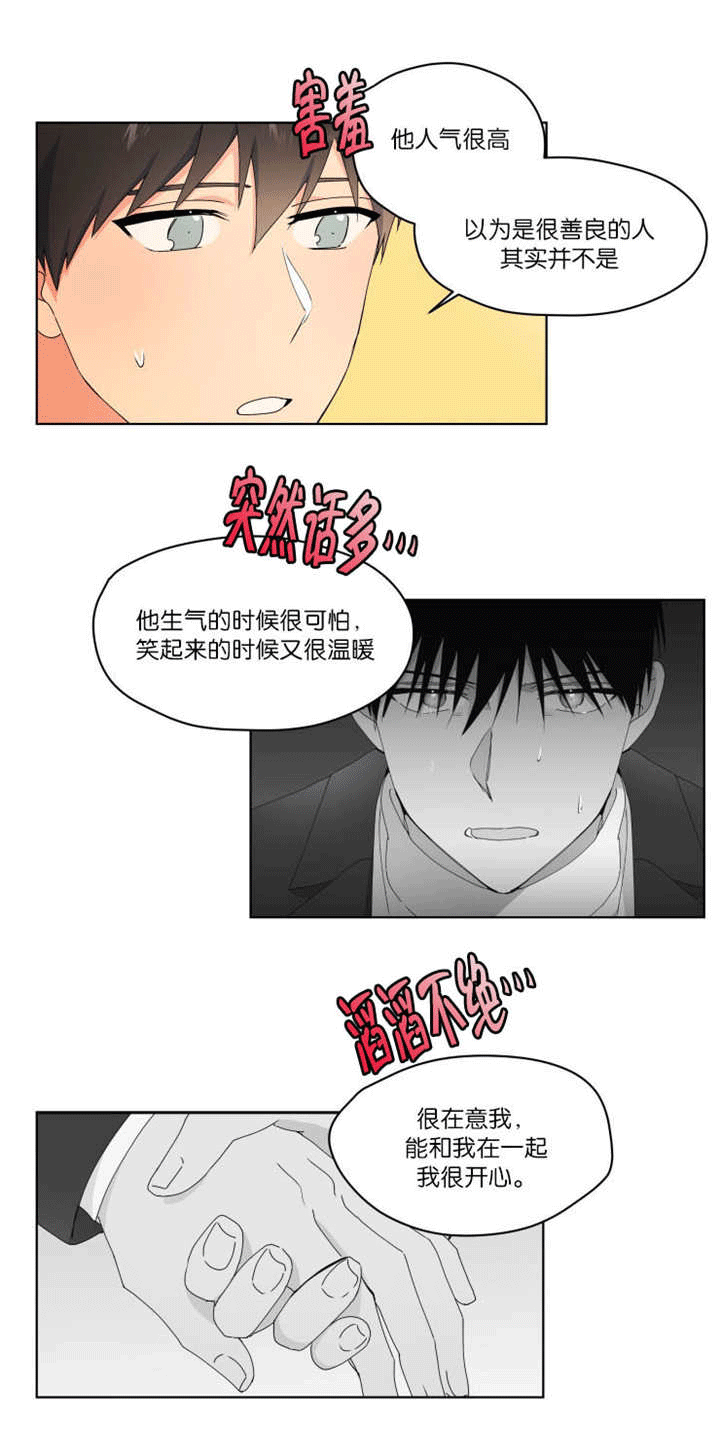 《消失的异能》漫画最新章节第41话免费下拉式在线观看章节第【21】张图片