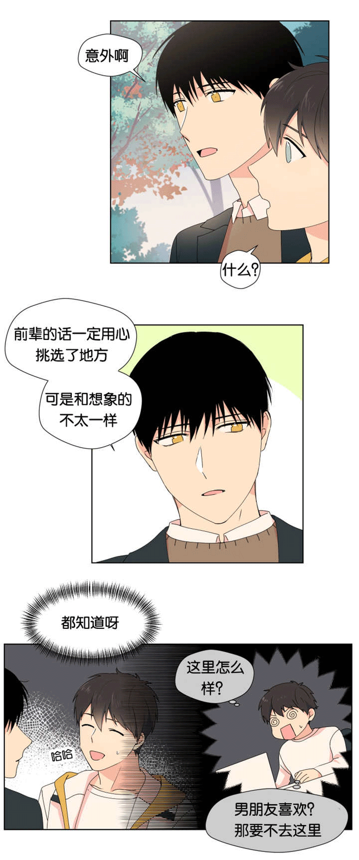 《消失的异能》漫画最新章节第20话免费下拉式在线观看章节第【5】张图片