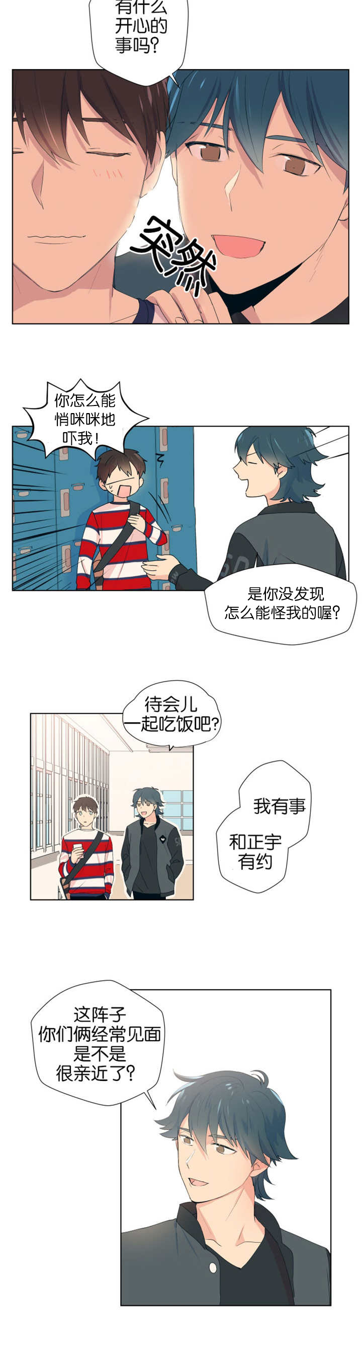 《消失的异能》漫画最新章节第7话免费下拉式在线观看章节第【9】张图片