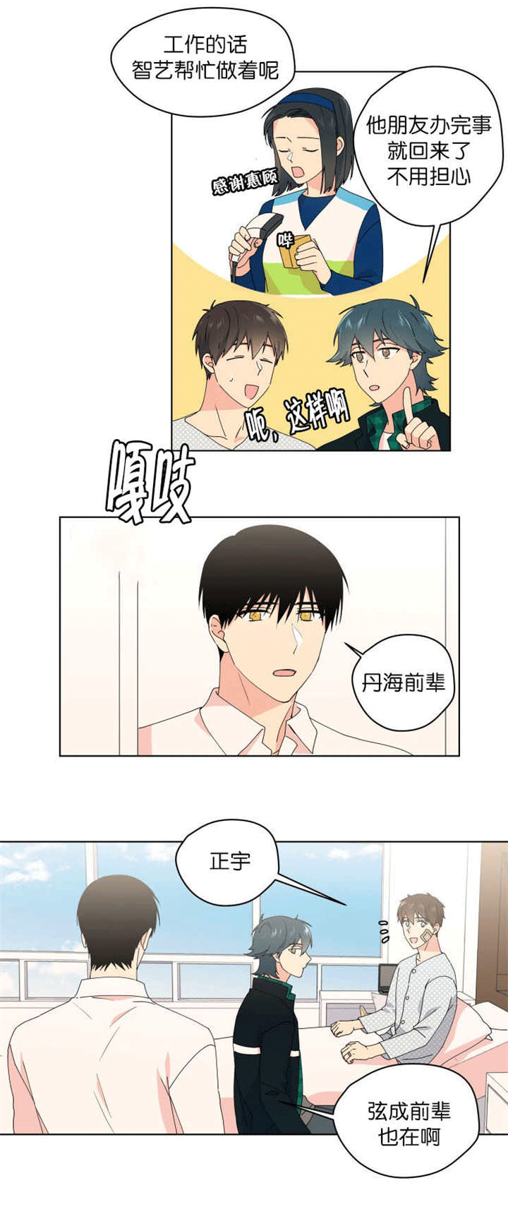 《消失的异能》漫画最新章节第40话免费下拉式在线观看章节第【19】张图片