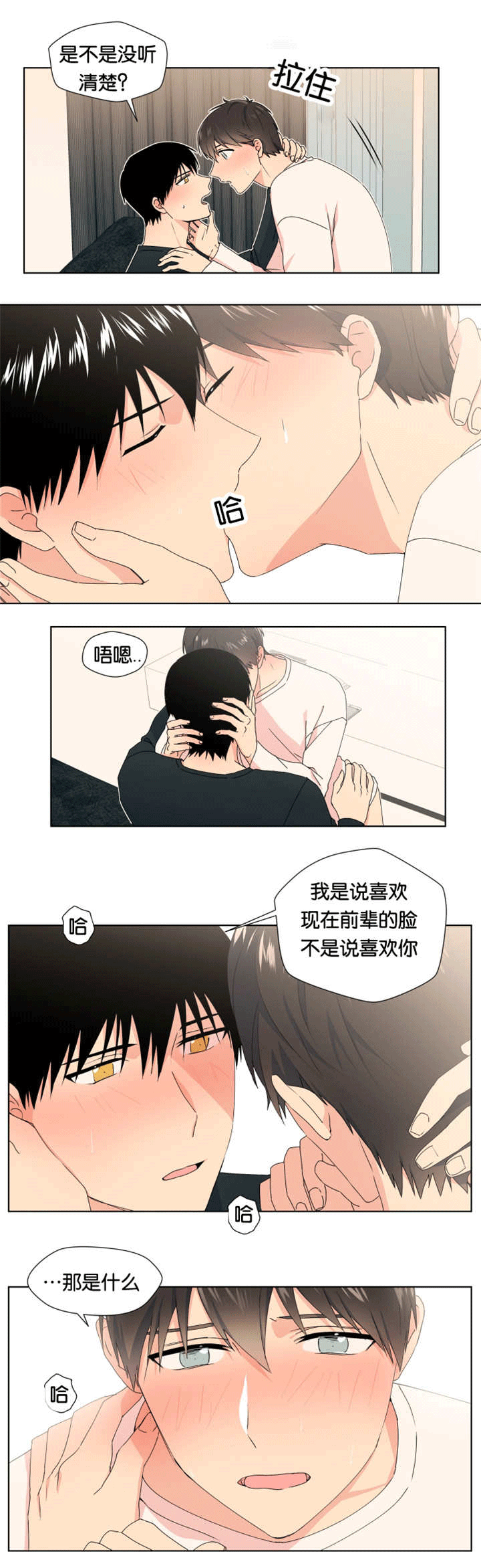 《消失的异能》漫画最新章节第17话免费下拉式在线观看章节第【13】张图片