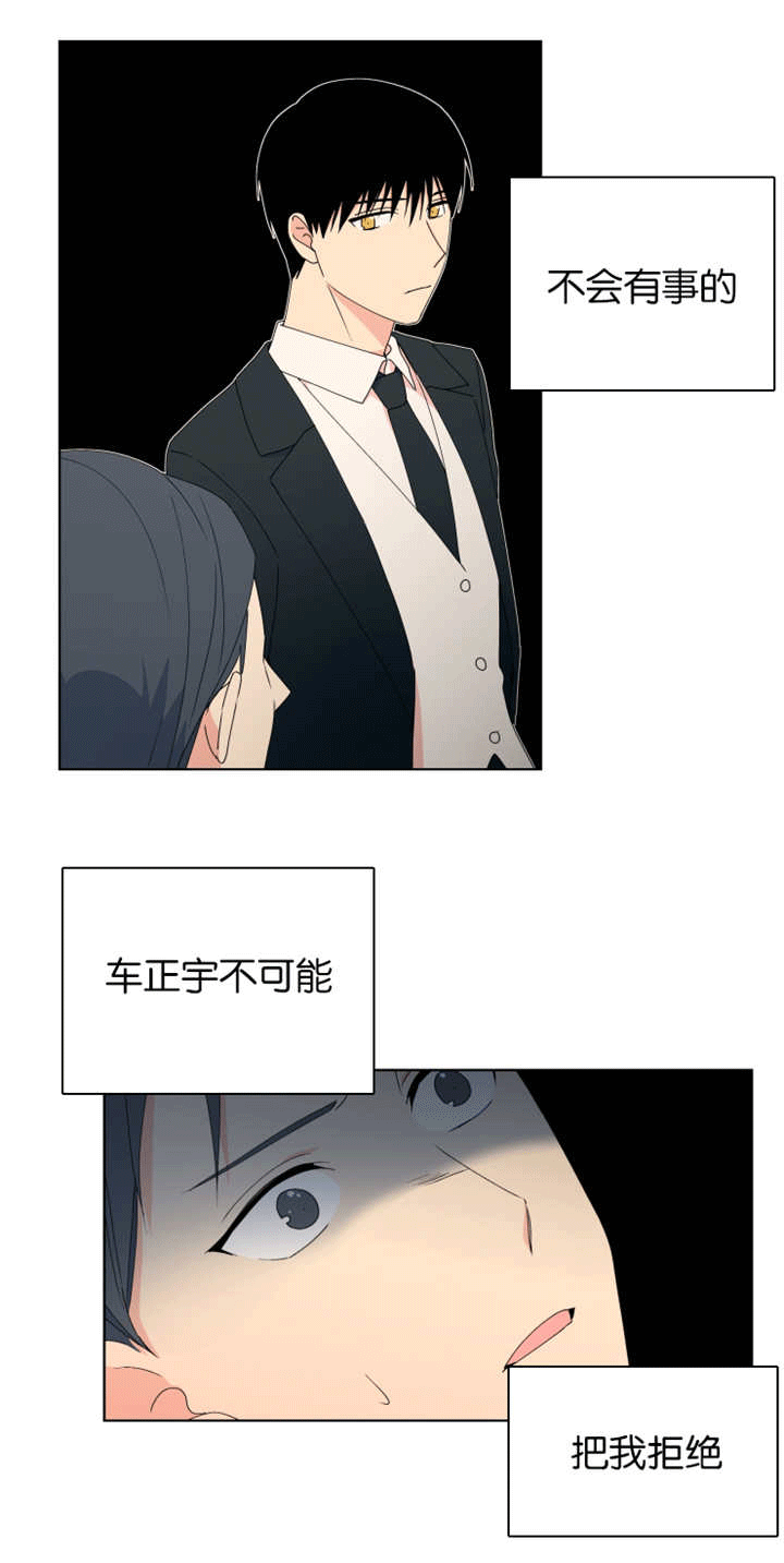 《消失的异能》漫画最新章节第24话免费下拉式在线观看章节第【13】张图片