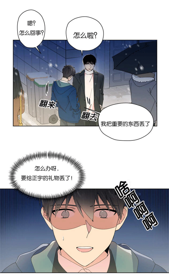 《消失的异能》漫画最新章节第35话免费下拉式在线观看章节第【21】张图片