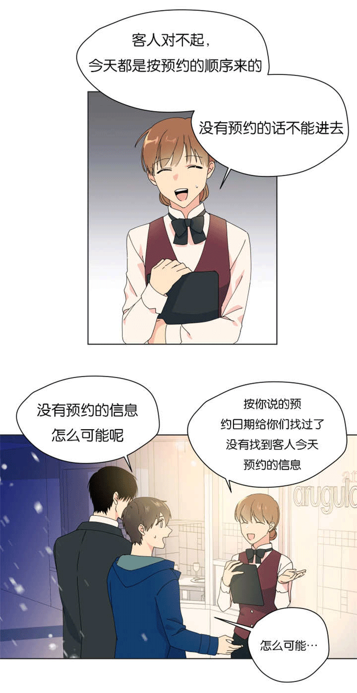 《消失的异能》漫画最新章节第35话免费下拉式在线观看章节第【11】张图片